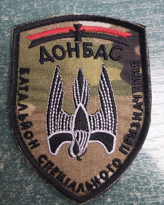 Ukraine Patch -Special purpose battalion, Donbas  ZSU Ukraine