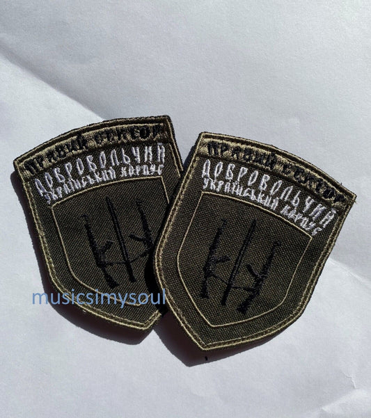Ukraine Patch - Ukrainian Volunteer Corps Right sector Ukraine 2022