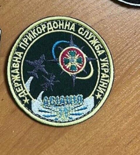 Ukraine Patch - State Border Service of Ukraine Aviation ZSU