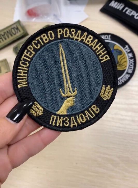 Ukraine Patch - Ministry of Distribution of f..ck  ZSU