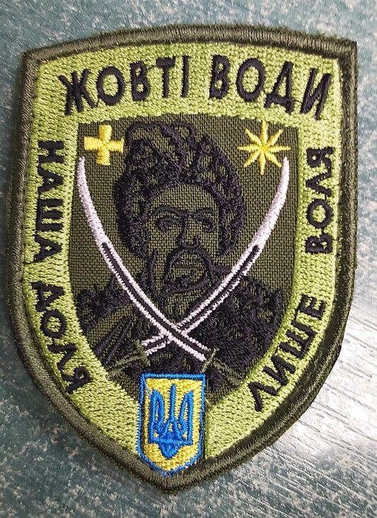 Ukraine Patch -"Yellow waters" Our destiny is only our will  ZSU  Ukraine