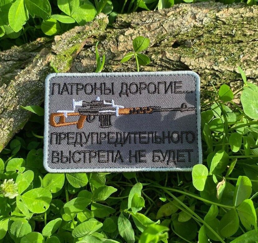 Ukraine Patch -Ammo is expensive. There will be no warning shot ZSU