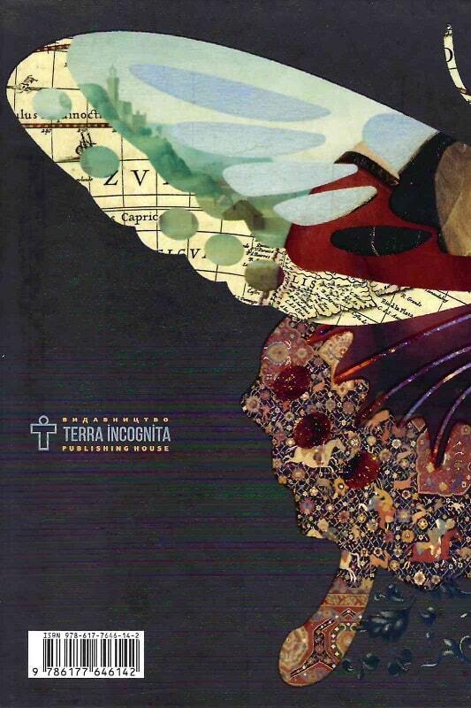 Book in Ukrainian Книга Перша й остання свобода Джидду Крішнамурті Terra Incogni