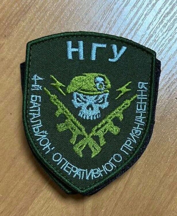 Ukraine Patch - 4th operational battalion National Guard of Ukraine ZSU