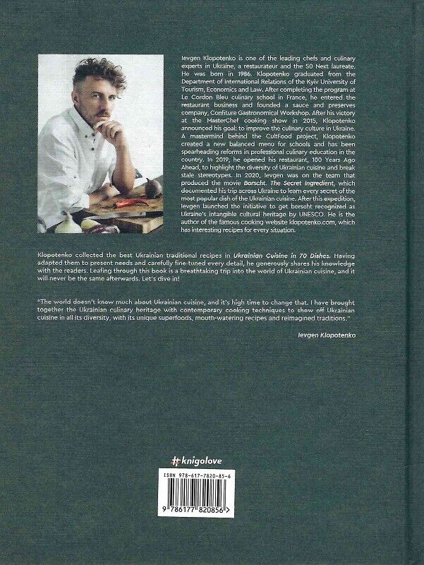 Book in English - Книга Ukrainian Cuisine in 70 Dishes Євген Клопотенко