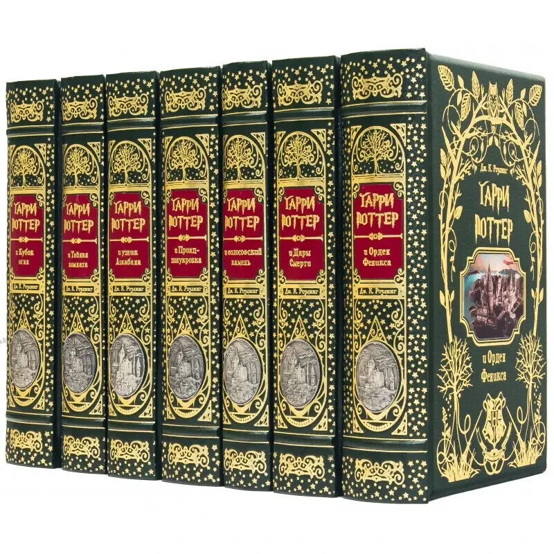 in Russian Harry Potter Complete Series 7 Book Гарри Поттер 7 книг EXCLUSIVE SET