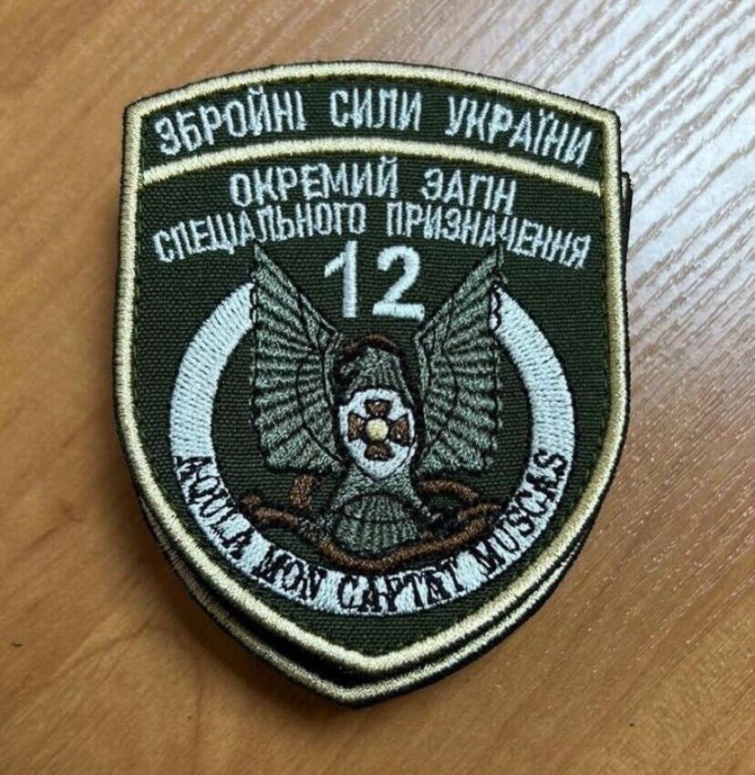 Ukraine Patch - 12th separate special purpose unit  ZSU