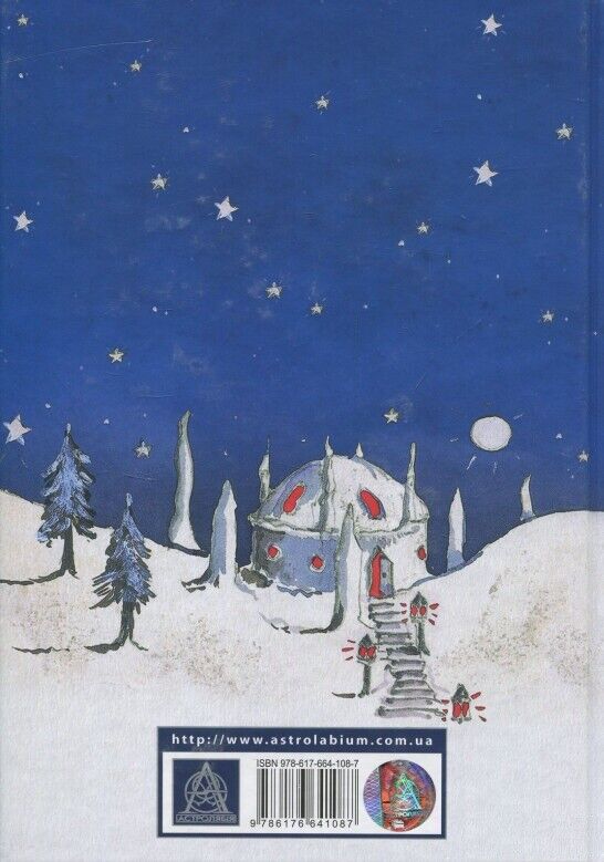 Book in Ukrainian - Книга Листи Різдвяного Діда Джон Толкін Letters Christmas