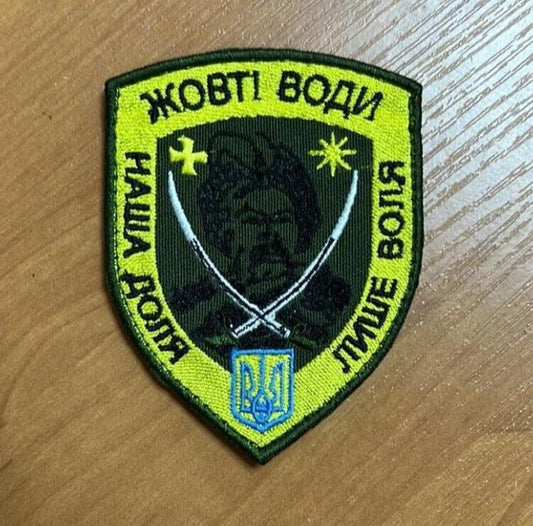Ukraine Patch - Zhovti vody Our destiny is only a will  Ukraine ZSU