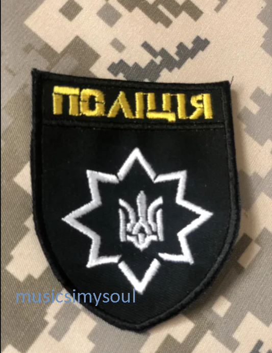 Ukraine Patch -  Police Ukraine
