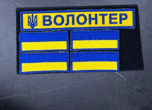 Lot of 2 - Ukraine Patch- Volunteer Flag of Ukraine