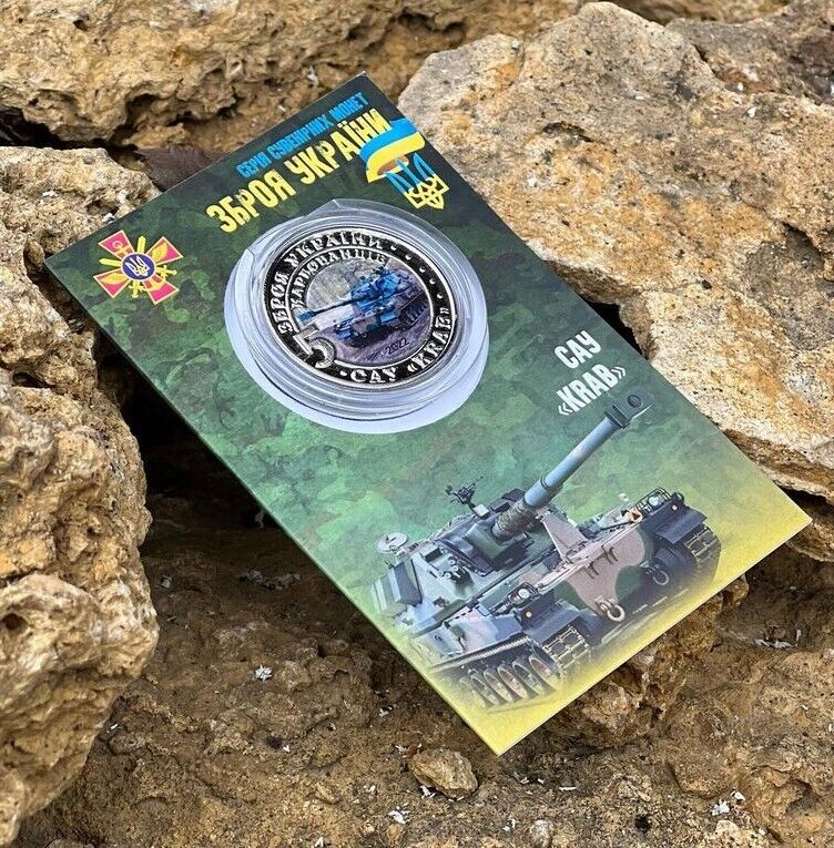 NEW Ukraine 2022 - Coin - AHS Krab, ZSU