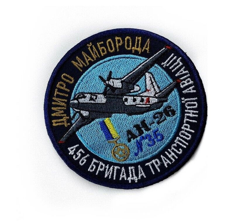 Ukraine Patch -456th transport aviation brigade , AN-26 ZSU