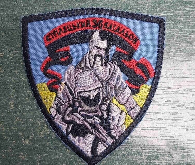 Ukraine Patch - 36 Stiletsky battalion Cossack kozak