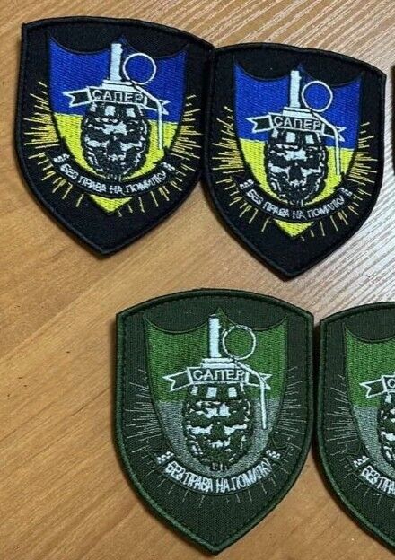 Lot of 2 - Ukraine Patch Sapper No room for error ZSU