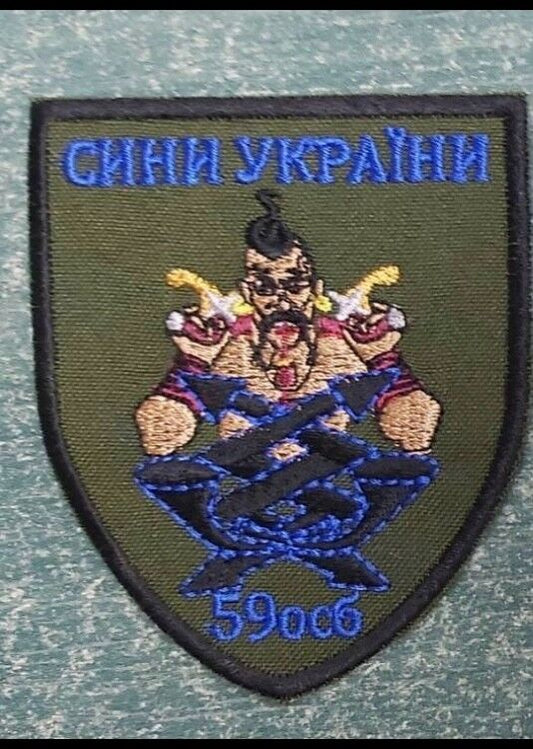Ukraine Patch - Sons of Ukraine -59 special battalion