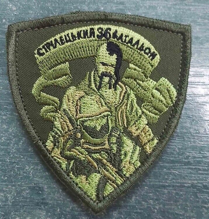 Ukraine Patch - 36 Rifle battalion Cossack with a mustache- streltsy battalion