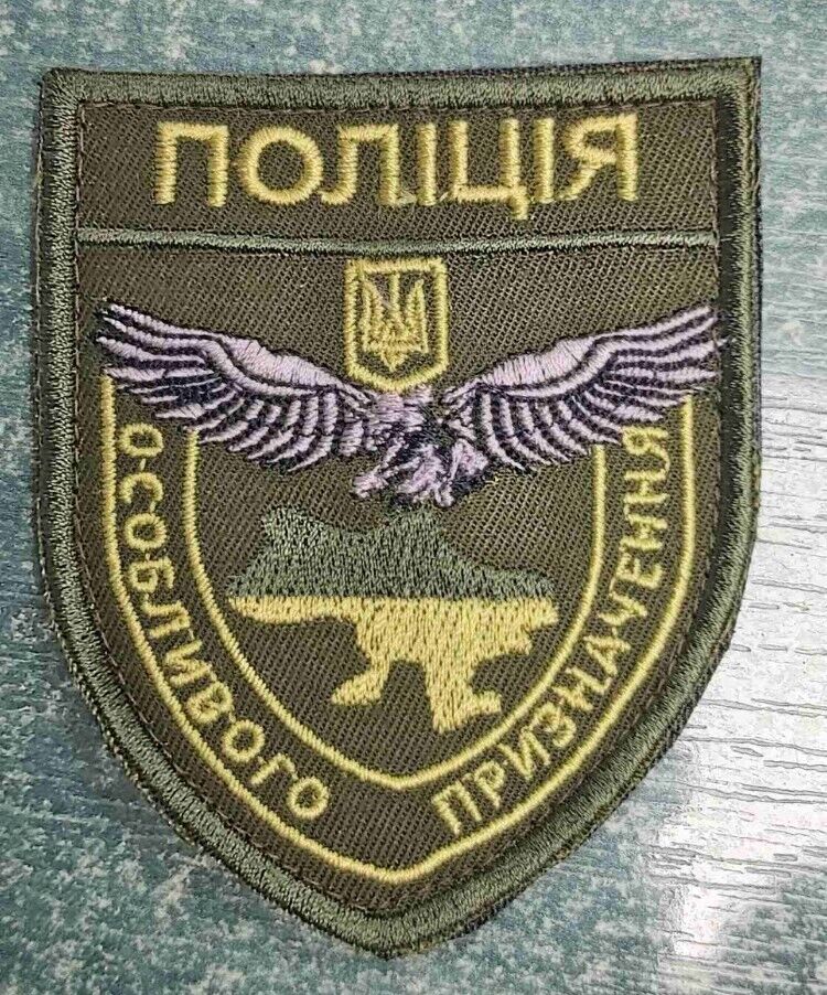 Ukraine Patch - Ukraine police special purpose