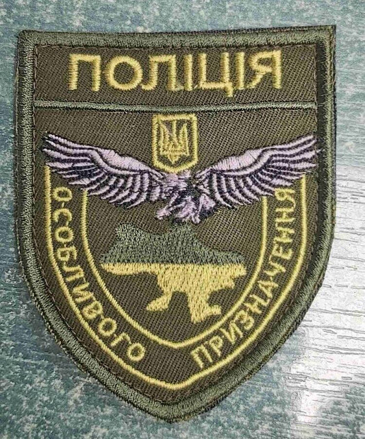 Ukraine Patch - Ukraine police special purpose