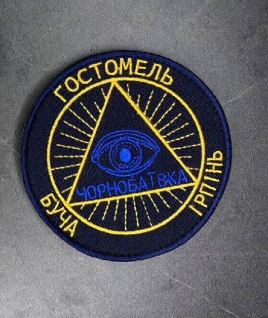Ukraine Patch - Gostomel Bucha Irpen Chornobayivka