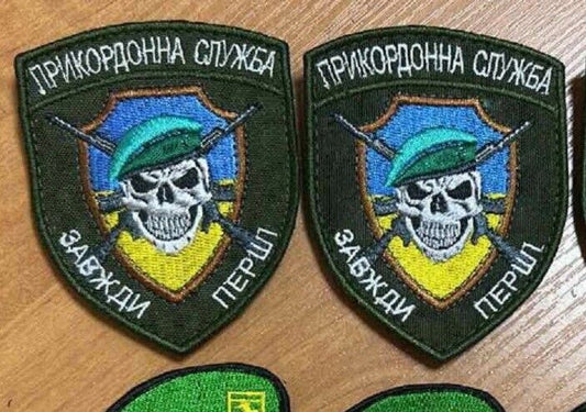 Ukraine Patch - Border service Always the first
