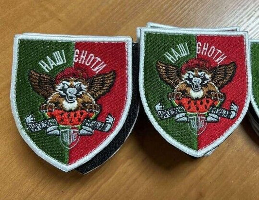 Ukraine Patch - Our raccoons Kherson  ZSU Ukraine