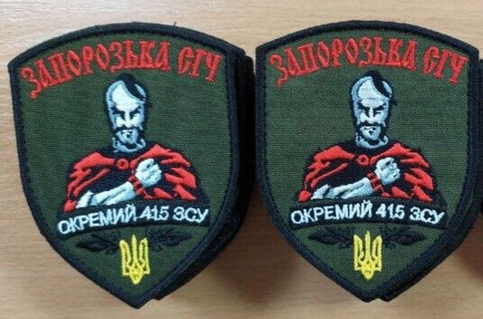 Ukraine Patch - Zaporizhia Sich, Separate 415th ZSU