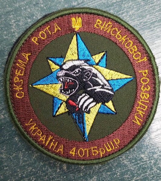Ukraine patch 4th separate company of Ukraine patch UA Military NEW