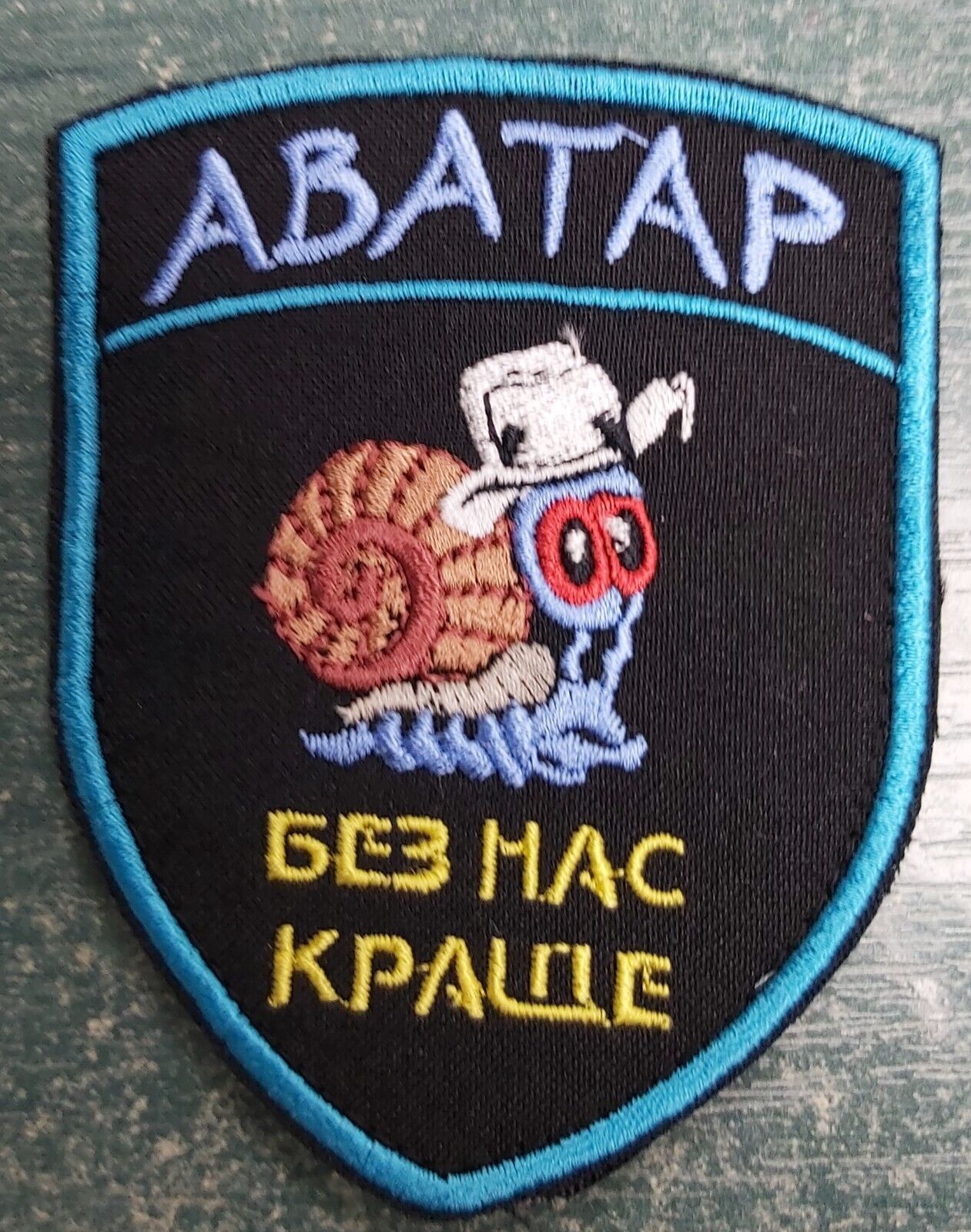 Ukraine Patch - Avatar. It's better without us