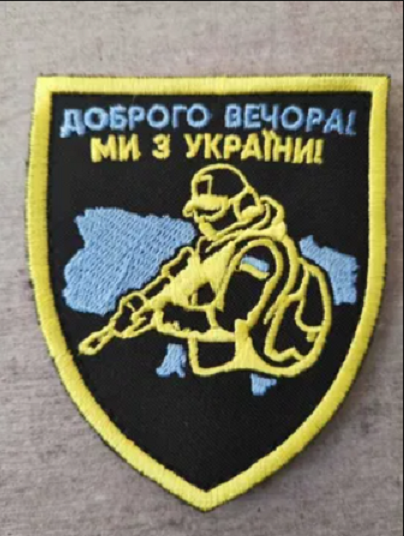 Ukraine Patch Good evening we are from Ukraine Доброго вечора ми з України