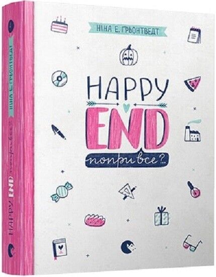 Book in Ukrainian - Книга KIDS Happy end, попри все? - Ніна Елізабет