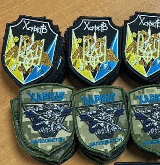 Lot of 2 - Ukraine PatchIt - Kharkiv  Ferroconcrete ZSU