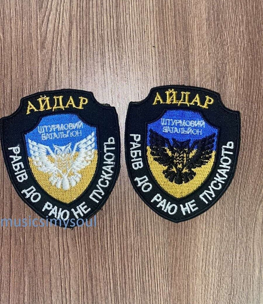 Lot of 2 - Ukraine Patch - Aydar Aidar - Assault battalion Ukraine 2022