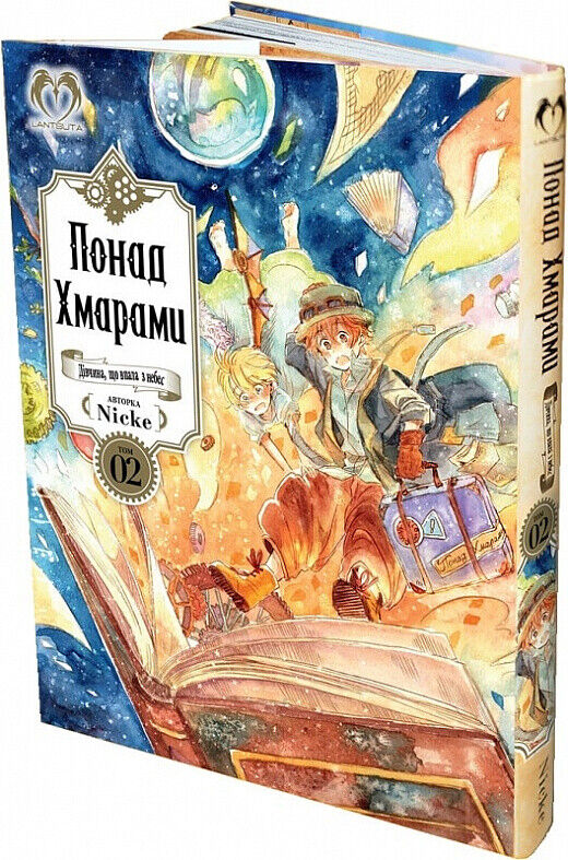 Book in Ukrainian - Книга Понад хмарами Том 2 Комікси - Nicke