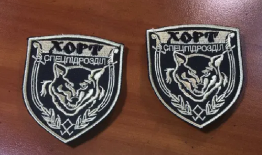 Ukraine Patch HORT special unit military