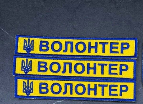 Ukraine Patch - Volunteer  Ukraine
