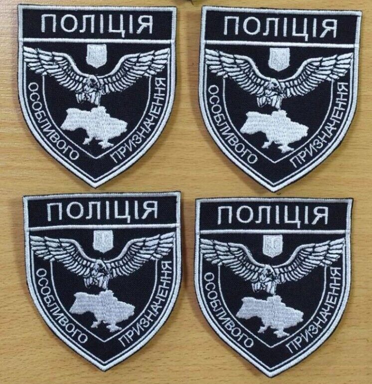 Ukraine Patch - Special purpose police  ZSU