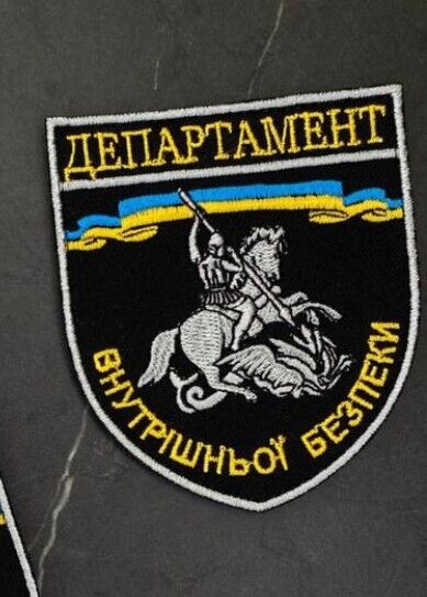 Ukraine Patch - Department of Security of Ukraine ZSU
