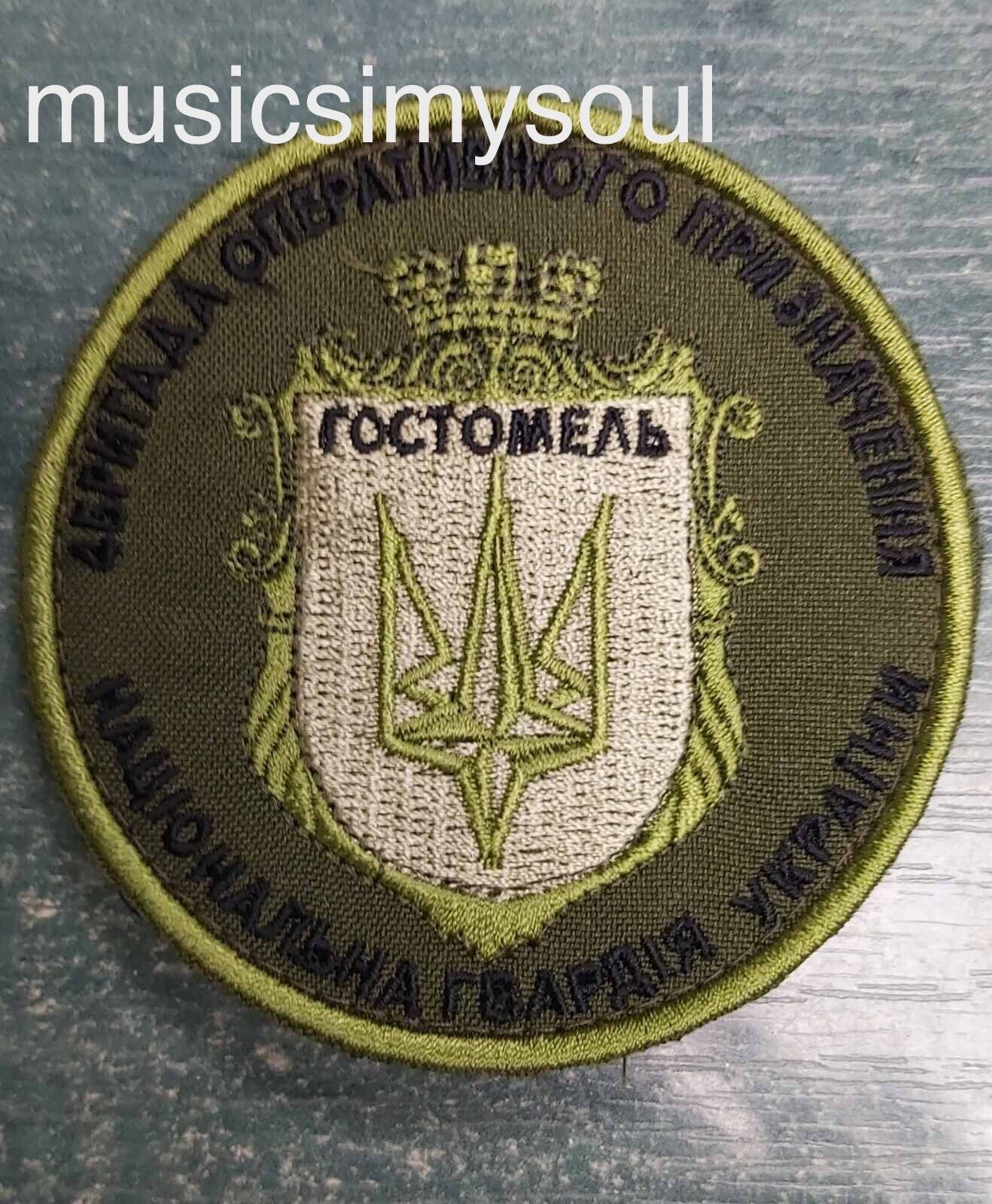 Ukraine Patch - National Guard Ukraine Gostomel Hostomel