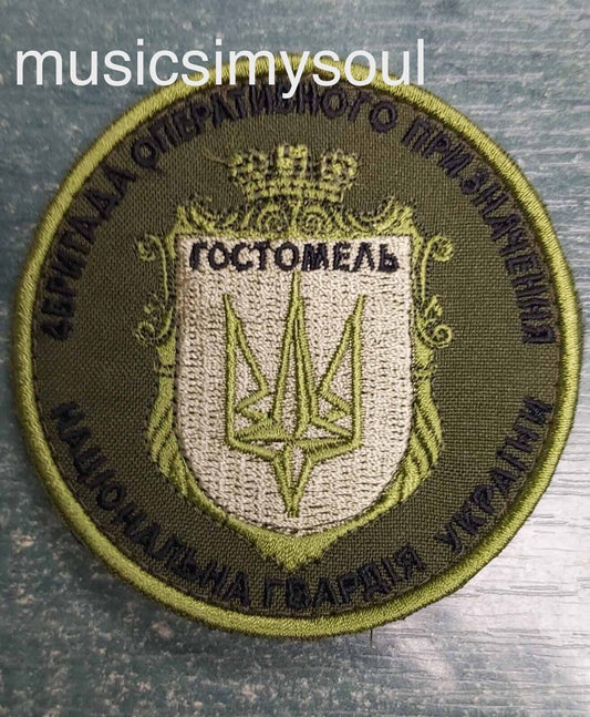 Ukraine Patch - National Guard Ukraine Gostomel Hostomel