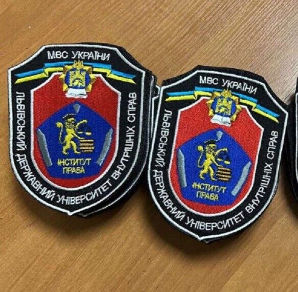 Ukraine Patch - Lviv State Institute of Internal Affairs Ukraine