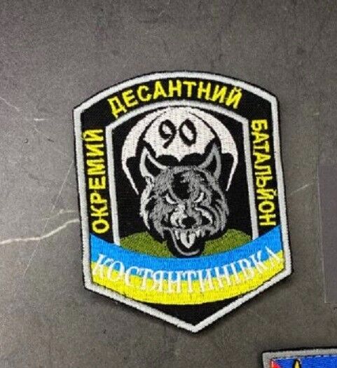 Ukraine Patch - 90th separate airmobile battalion "KOSTYANTINIVKA" ZSU