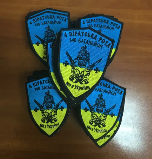 Ukraine Patch 4 Pirate company, 146th Battalion Пиратская рота