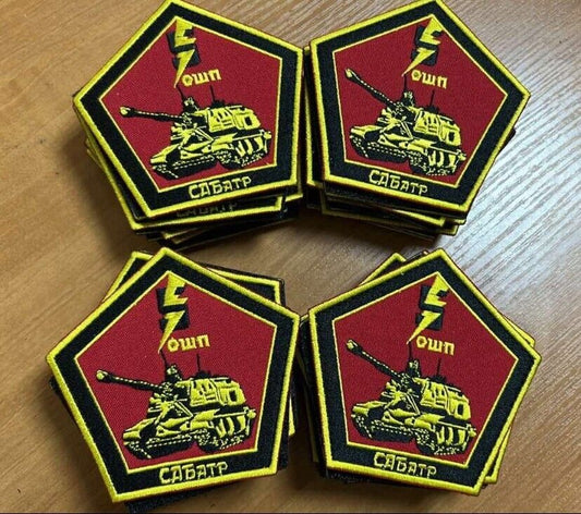 Ukraine Patch -Self-propelled artillery battery ZSU