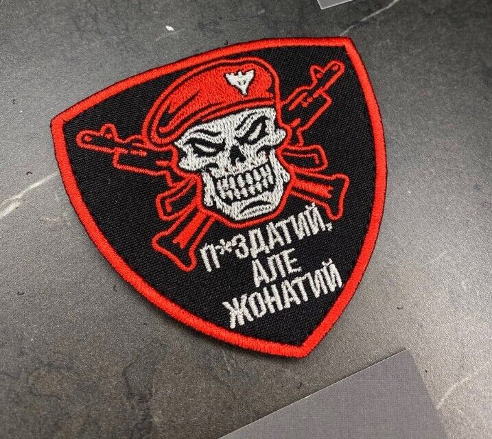 Ukraine Patch - Tough guy but married