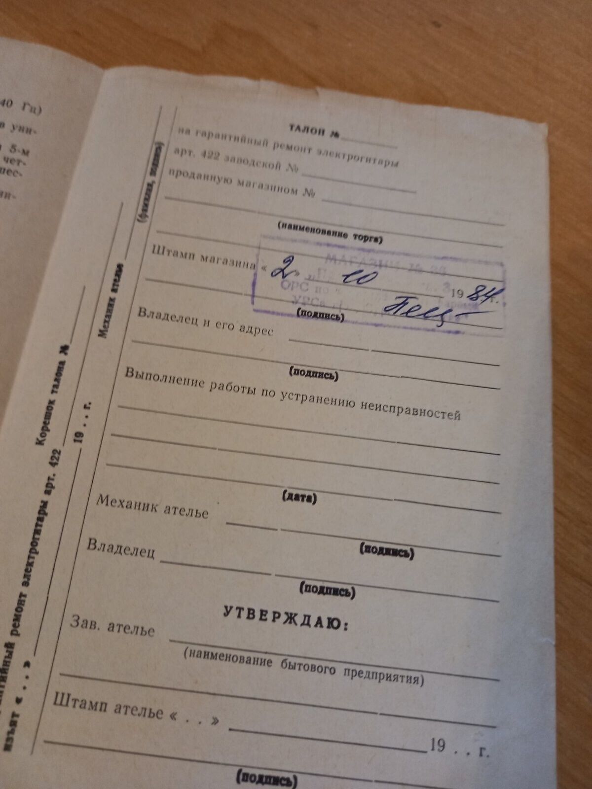 Manual for Guitar pedal EFFECT-1 Instructions USSR Soviet Vintage