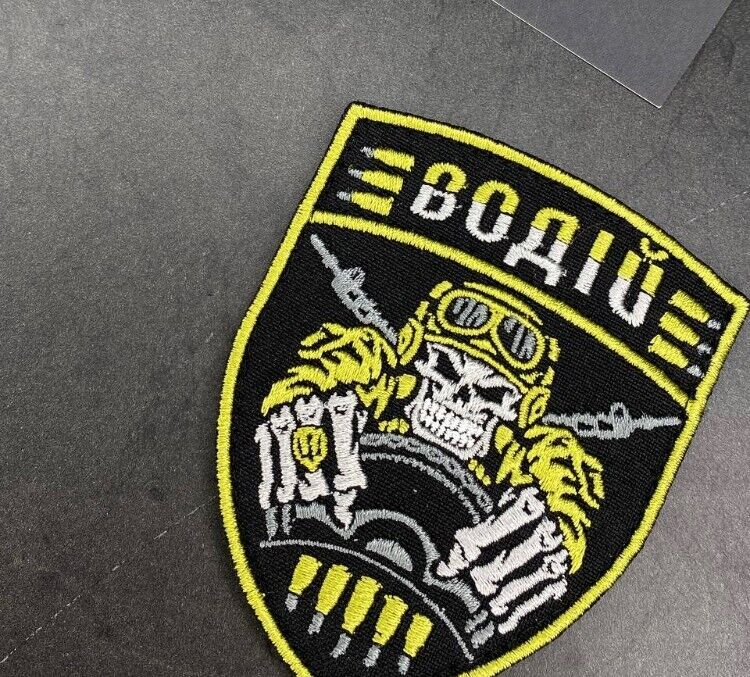 Ukraine Patch - Driver Soldier Водій Skeleton