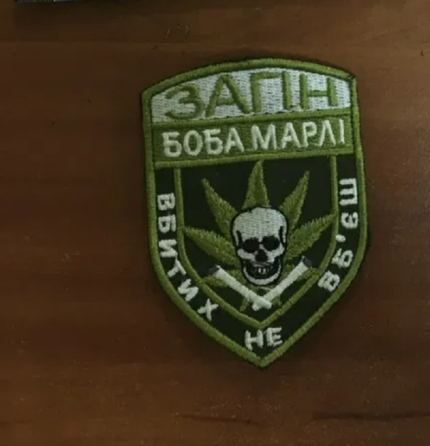 Ukraine Patch Detachment Bob Marley Боб Марли