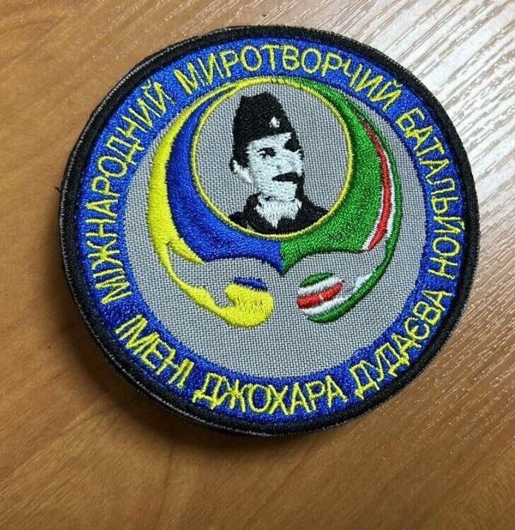 Ukraine Patch -International peacekeeping battalion