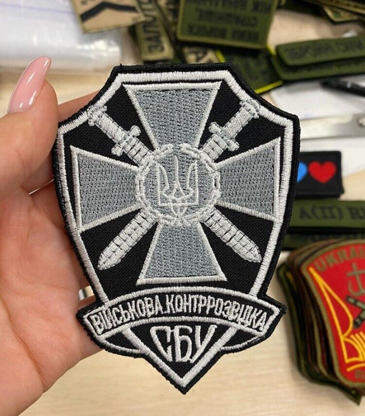 Ukraine Patch -SBU military counterintelligence